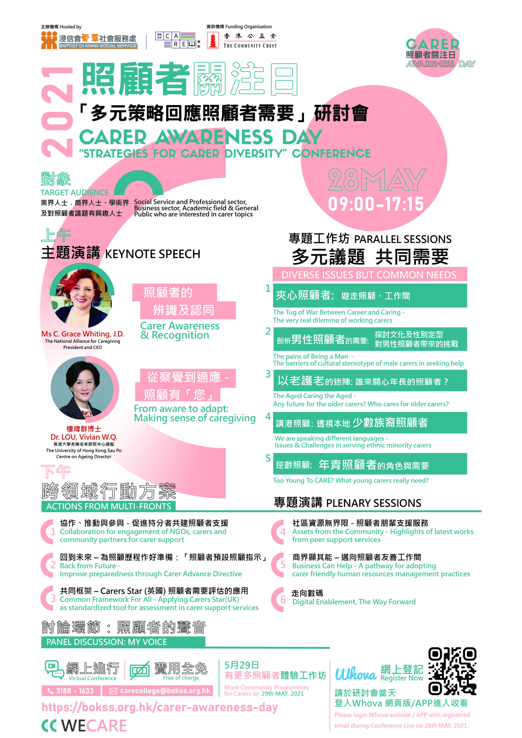 研討會海報 研討會海報